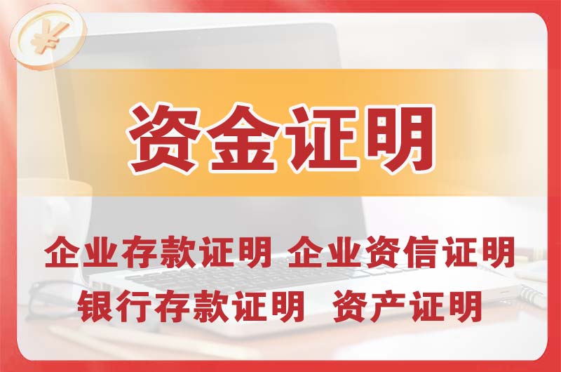 湘潭银行存款证明